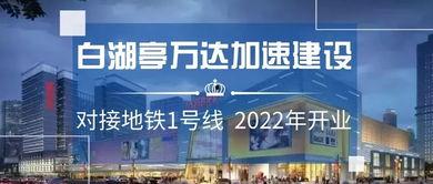 万达最新爆料消息,揭秘商业帝国新动向  第1张